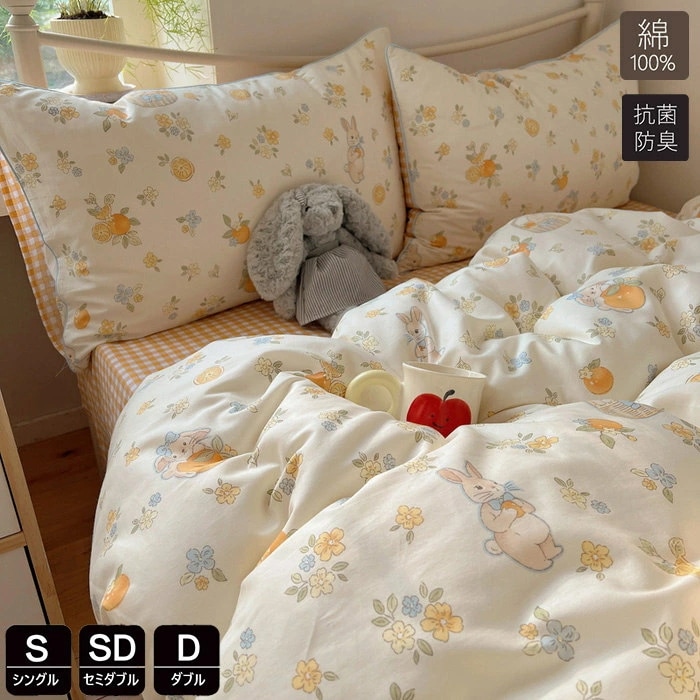 布団カバー 綿100％ シングル 3点4点セット 掛け布団カバー かわいい チェック おしゃれ 羽毛布団カバー セミダブル 素肌にやさしい ふとんかばー 敷布団カバー 子供寝具カバーセット カバーセッ