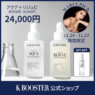 Qoo10] K BOOSTER [韓国アイドル美容液セット] アクアリジ