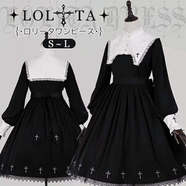 【定番】Goth ゴスロリ 洋装 貴族 ワンピース ロリータ 長袖 ゴシック コスプレ メイド 黒 S M L コスプレ 衣装 復古風 演出 パーティードレス コスチューム 襟取り外す可能 アニメ 仮