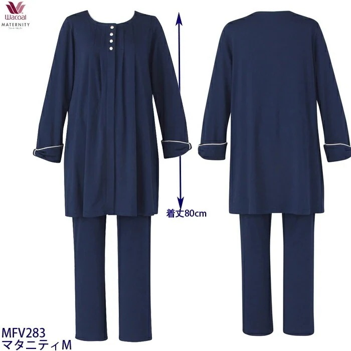 送料無料 マタニティ スムース無地 パジャマ 綿100％ サイズ：マタニティM MFV283 【F】 11,233円