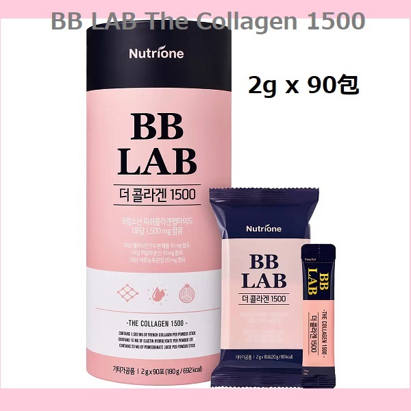 【コストコ】 BB LAB ザ コラーゲン 1500 (2g x 90包） 2g x 90包 1ザクロ味 粉末タイプ フランス産フィッシュコラーゲンペプチド1,500