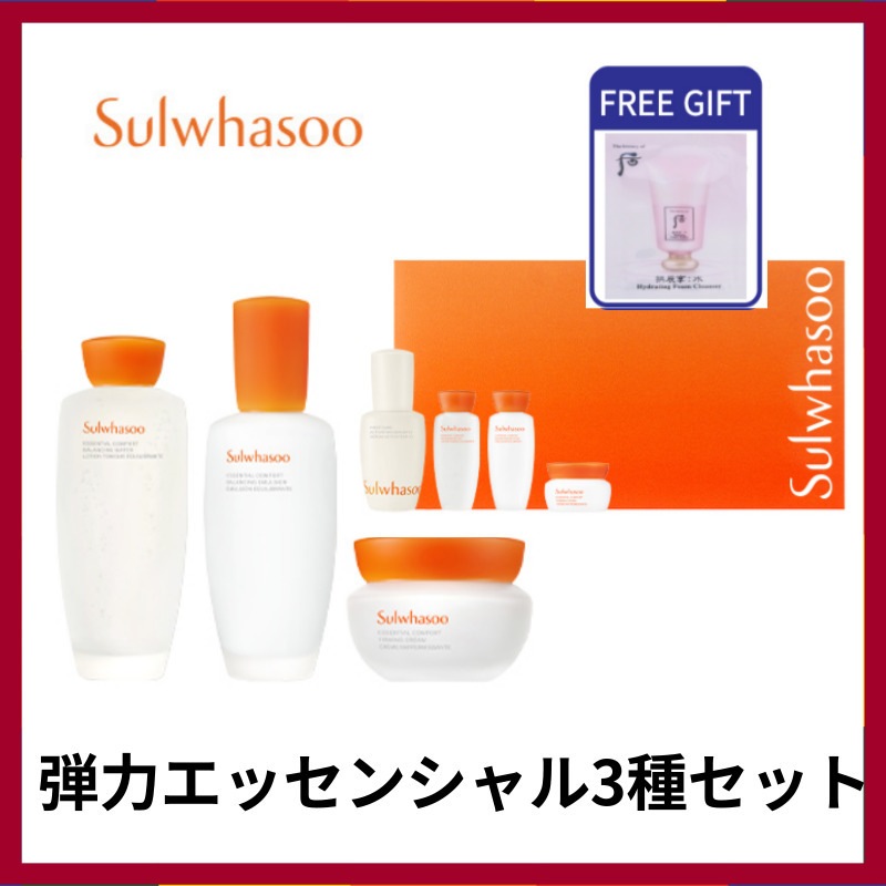 [韓国正規品] NEW 弾力エッセンシャル3種セット (滋陰水150ml+滋陰乳液125ml+弾力クリーム50ml)/スキンケア/水分/栄養/保湿/肌弾力
