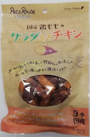 （まとめ買い）サラダ巻きチキン さつまいも 9本 犬用おやつ [x12]