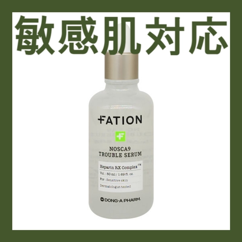 パティオンノースカナイントラブルセラム50ml