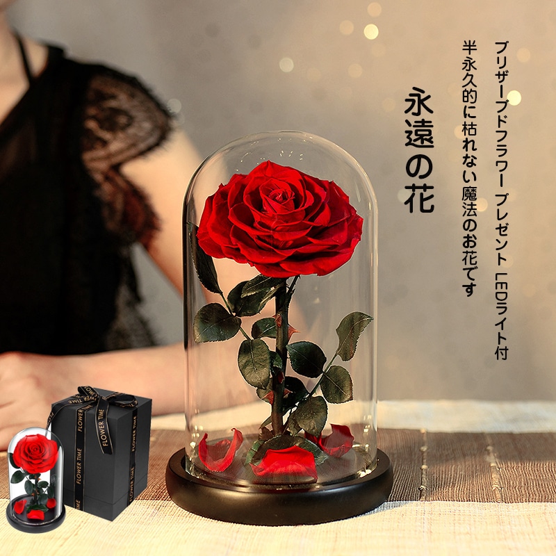 「お買い物マラソン 」【動画があり】 母の日 プレゼント プリザーブドフラワー ドライフラワー バラ プレゼント ガラスドーム 枯れない花 フラワーギフト LEDライト付き 母の日 ケース入り 薔薇