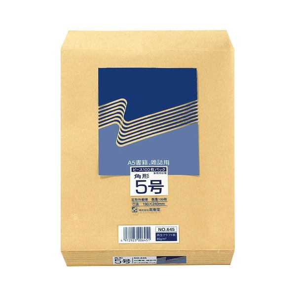 （まとめ） ピース R40再生紙クラフト封筒 角5 85g／m2 645 1パック（100枚） 10セット紙製品・封筒