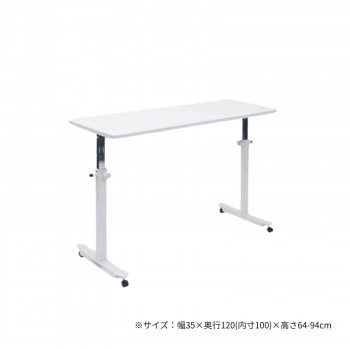 高田ベッド製作所 オーバーパラテーブル 幅35x奥行120（内寸100）x高さ64-94cm ホワイト TB-1585