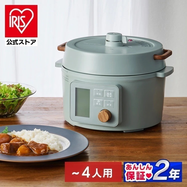 電気圧力鍋 3L 炊飯器 自動調理鍋 自動 電気鍋 グリル鍋 保温 スロークッカー ほったらかし おしゃれ 北欧 グリーン KPC-MB3-G メガ割