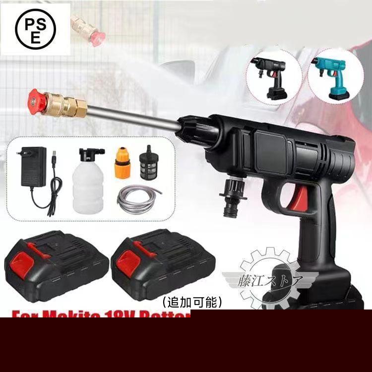 【激安開催！】高圧洗浄機 コードレス 充電式 コンパクト 軽量 吐出圧力2.4MPa 強力噴射 大掃除 家庭用 充電式ハンディウォッシャー PSE認証済み