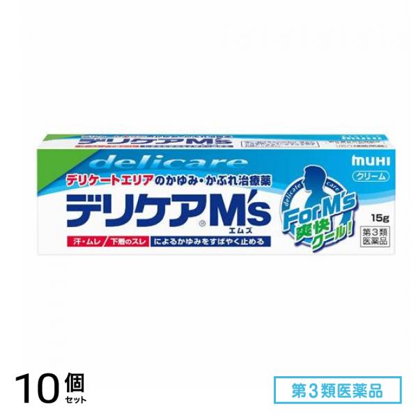 第３類医薬品 エムズ(Ms) 15g 10個セット