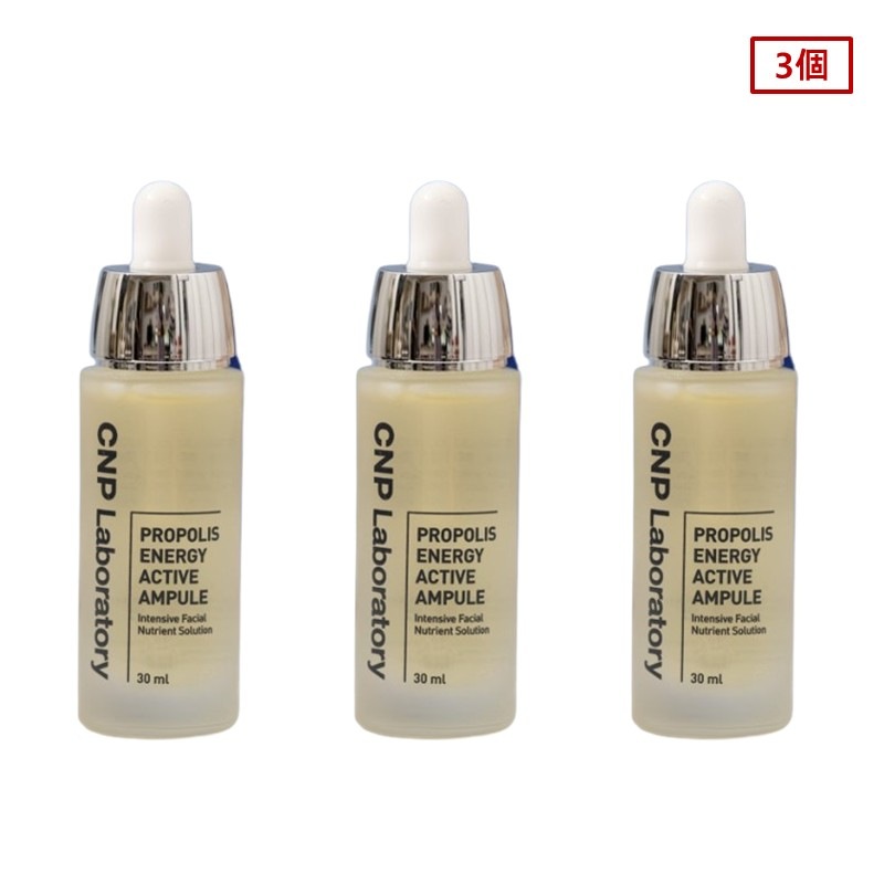 プロポリスエナジーアクティブアンプル,30ml, 3個