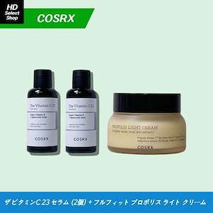 ザ ビタミンC 23 セラム 20g (2個) + フルフィット プロポリス ライト クリーム 65ml