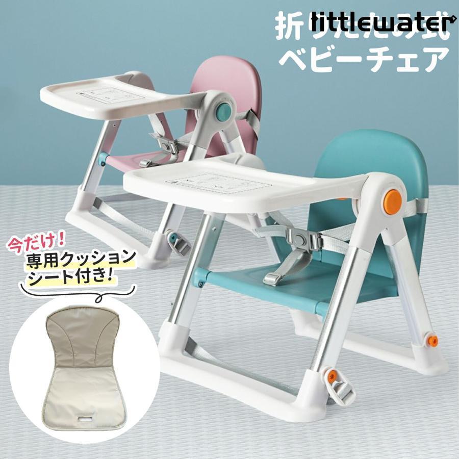 新品追加 ベビーチェア 折りたたみ テーブル ローチェア キッズチェア ロータイプ 子供椅子 ダイニング 赤ちゃん 椅子 子供 テーブルチェア ベビーチェアー 一年保証付