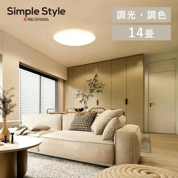 LEDシーリングライト 調光 調色 14畳 円型 5800lm 節電 リモコン付き 北欧 おしゃれ 新生活 クリアフレーム アイリスオーヤマ CEA14DL-5.0QCF