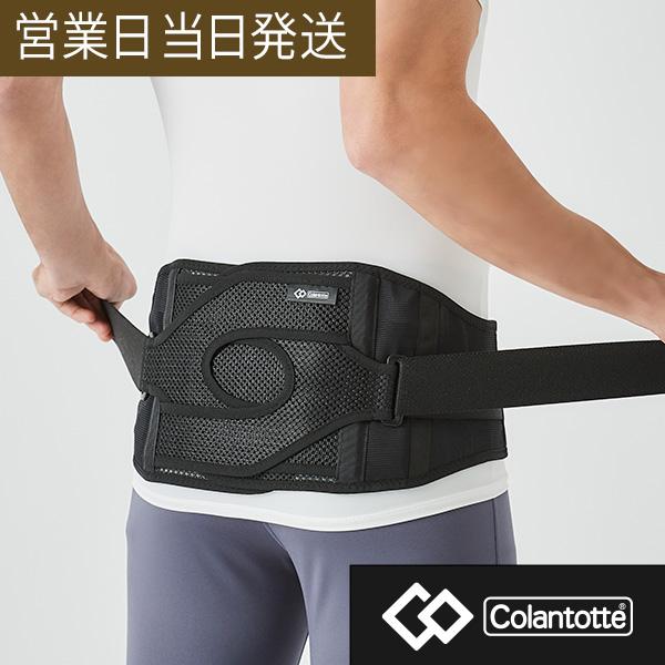 MAG サポーター 腰 Xベルト 磁気 血行改善 腰痛 敬老の日 プレゼント