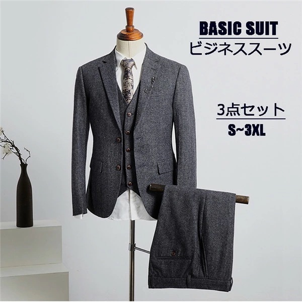 スリーピーススーツ メンズ ウール 2ツボタン ビジネススーツ ジレベスト付 3点セット suit お洒落 グレー メンズ大きいサイズおしゃれスーツ 結婚式 eg179c0