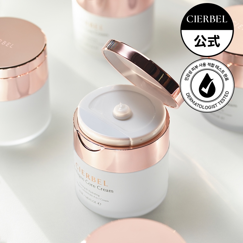 コラーゲンコアクリーム55ml/肌のバリア機能の改善弾力保湿の改善
