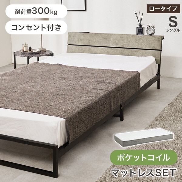 KH-3073S-MGY3302 マットレス付 シングルベッド メーカー直送