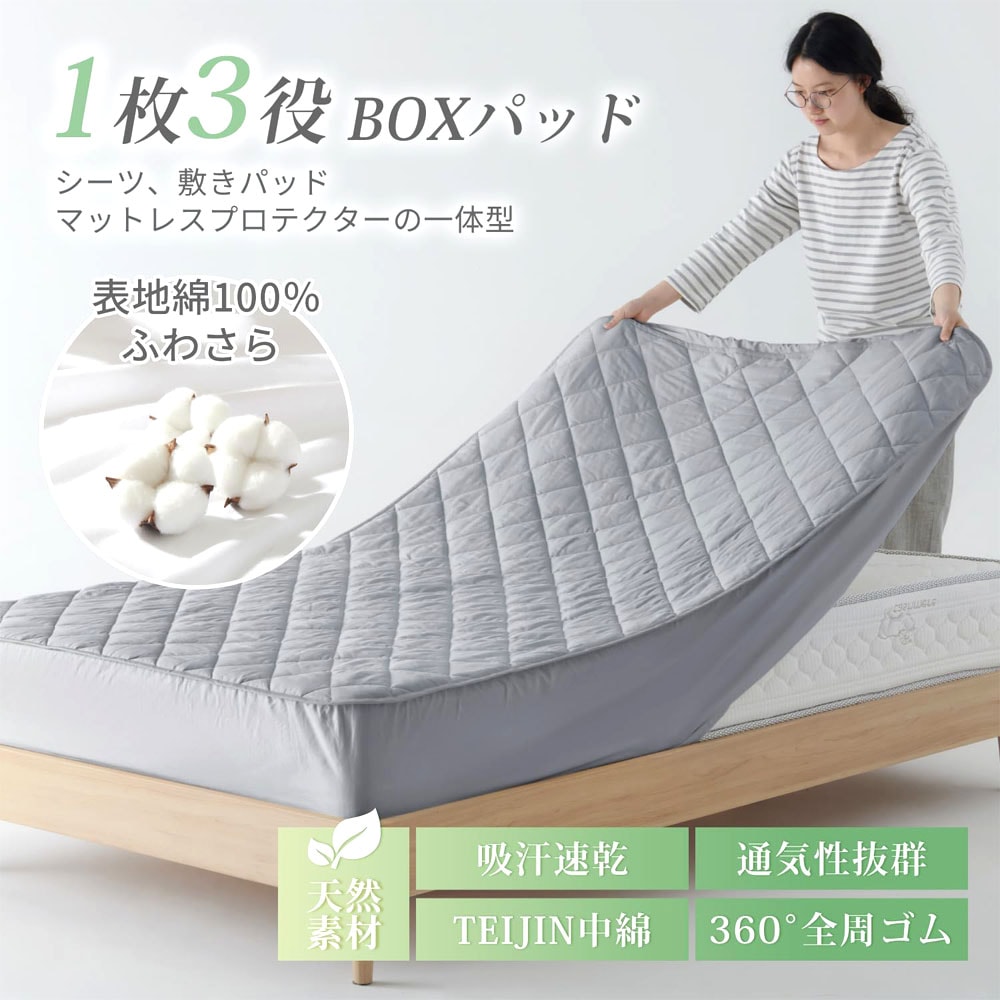 【新品プロモ-ション1】クモリ(Kumori) 綿100% パッド一体型ボックスシーツ シングル 吸水速乾 抗菌防臭 洗える オールシーズン TEIJIN中綿使用 肌にやさしい 毛玉になりにくい マッ
