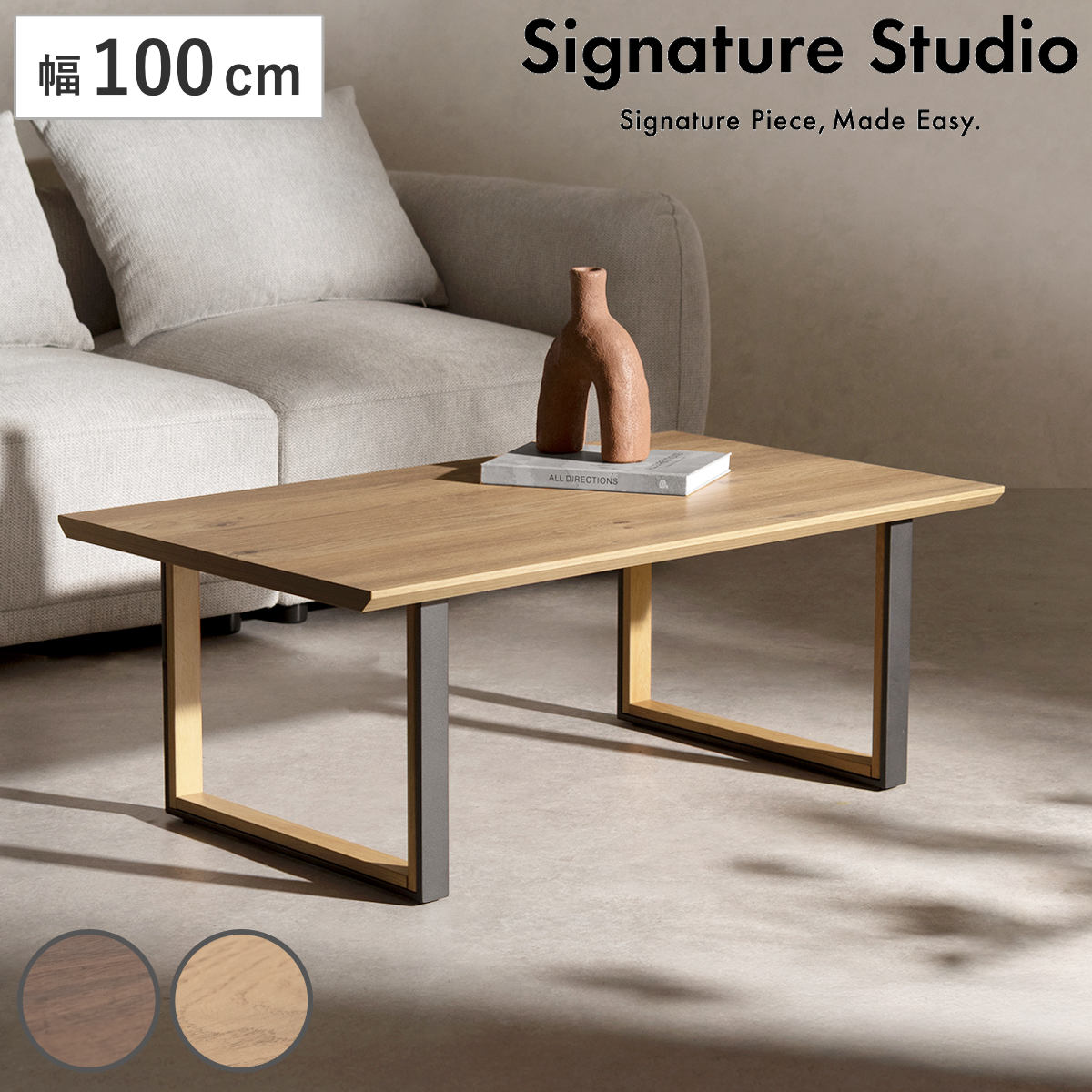 ローテーブル 幅100cm Roano Signature Studio センターテーブル テーブル 机 長方形 リビングテーブル 木目調 水 キズ 強い メラミン天板 リビング