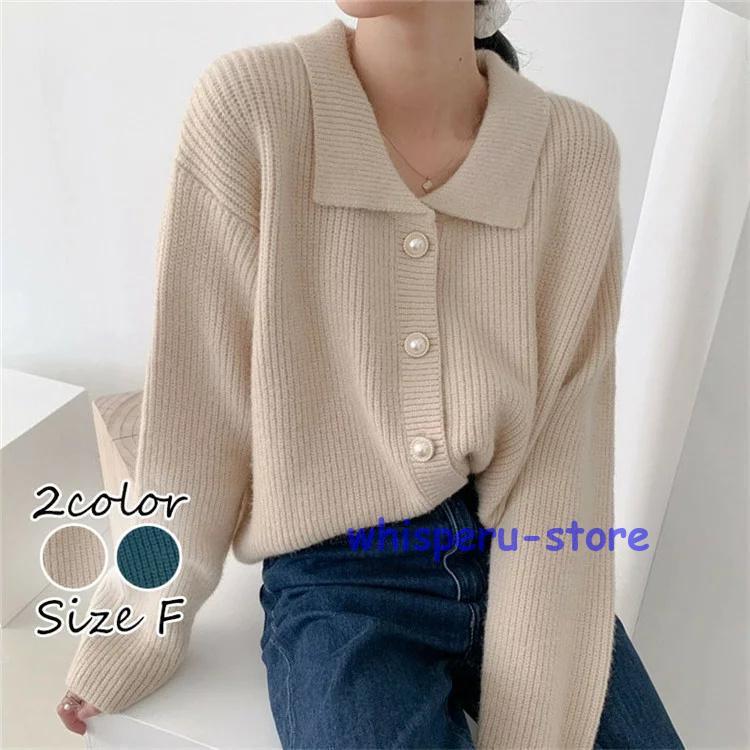 レディース トップス カーディガン ニット 秋 長袖 グリーン あんずいろ ライトニット ゆったり カジュアル ファッション 通勤 普段着 4,958円