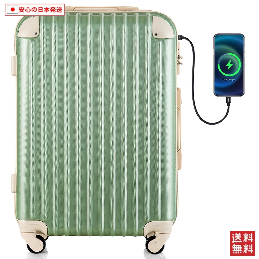 【国内へ発送&送·料·無·料】760スーツケース Lサイズ USB充電ポート付きカップホルダー付きキャリーバッグ キャリーケース 7日-14日 大型 TSAロック