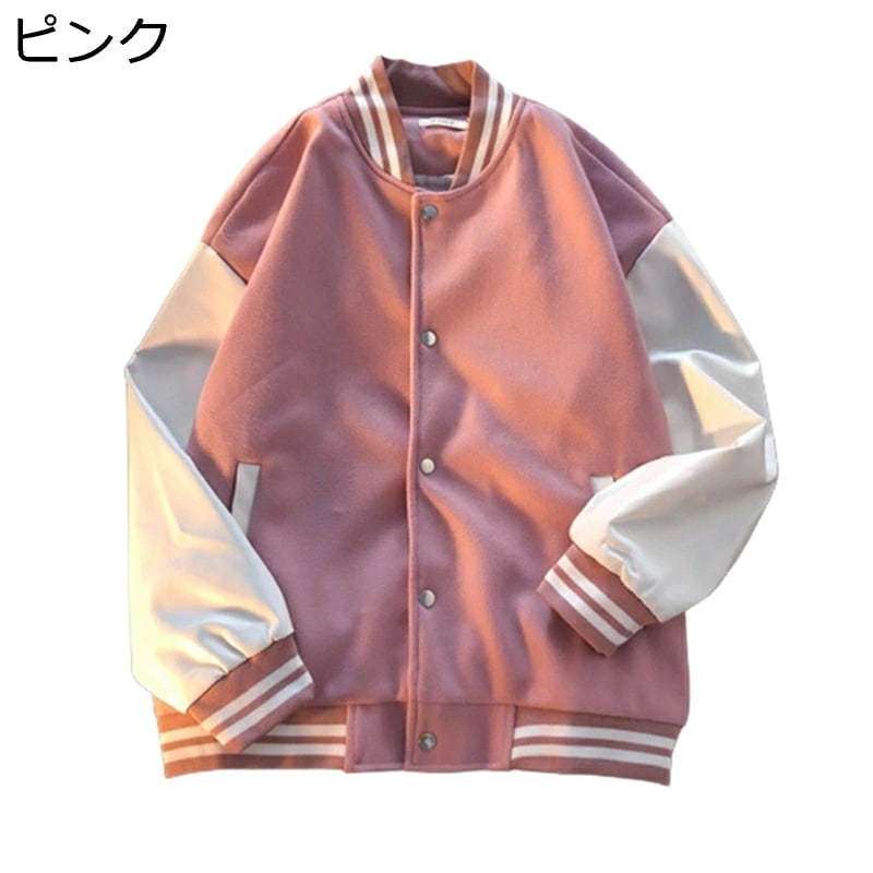 スタジャン メンズ ジャケット ジャンパー 大きいサイズ パッチワーク おしゃれ スタジアムジャンバー カップル 保温 厚手 暖かい ビッグシルエット ヒップホップ ストリート カジュアル ブルゾン