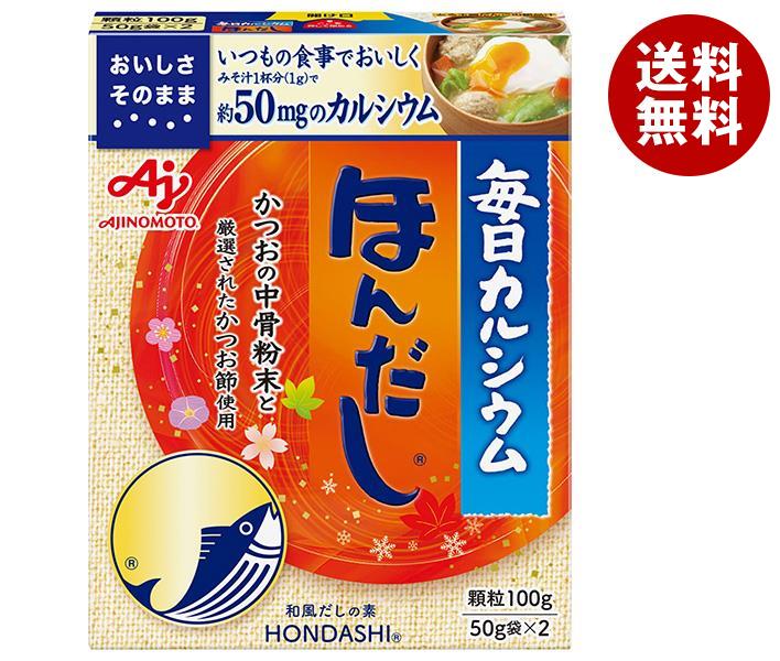 味の素 毎日カルシウム ほんだし 100g＊10箱入＊(2ケース)