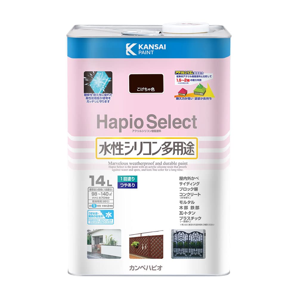 カンペハピオ ペンキ 塗料 水性 つやあり こげちゃ色 14L 水性シリコン多用途 日本製 ハピオセレクト 00017650161140塗装用品