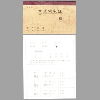 （まとめ）ササガワ 家賃通帳 2年用 保存袋入 9-35 00762628 [xまとめ買い50]
