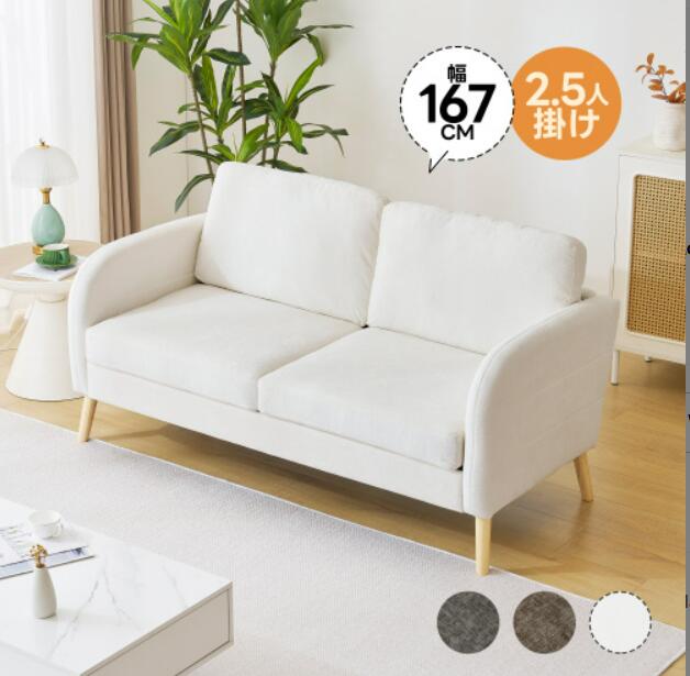 ソファー 2人掛け 脚付き 肘付き 1人用にも おしゃれ かわいい