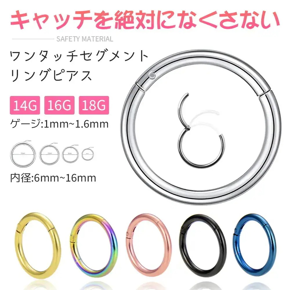 10本まで運賃260ボディピアス 軟骨 ピアス リングピアス 金属アレルギー対応 レディース G 16G 14G585限定数量