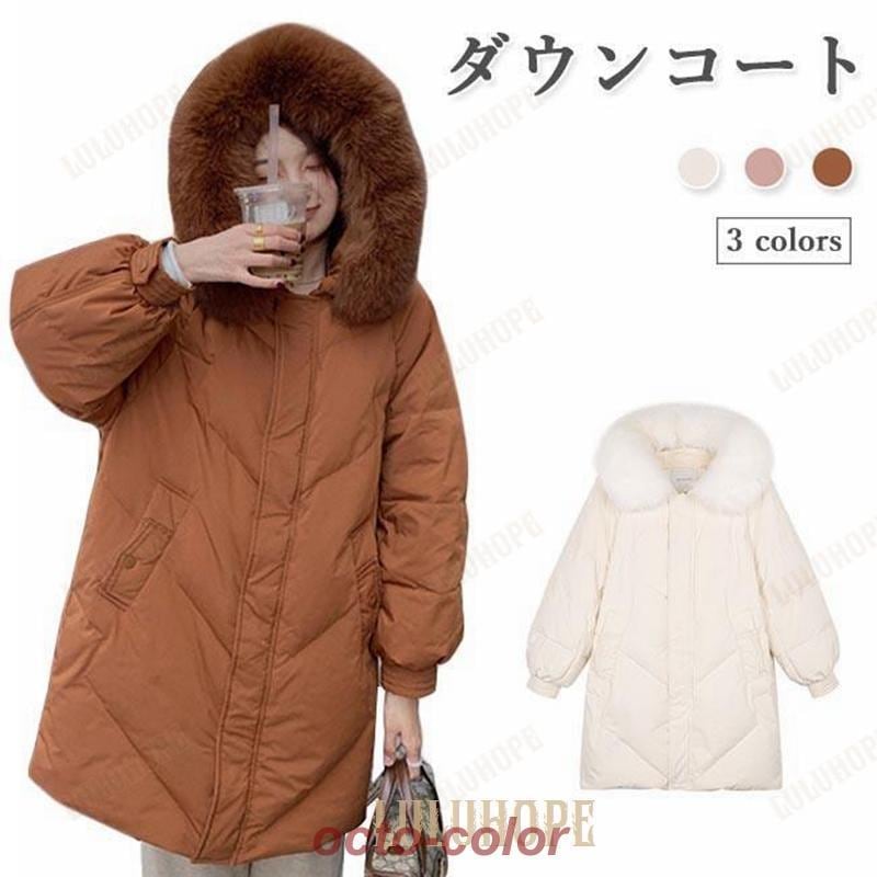 ダウンコート レディース ファー コート 冬 ダウンジャケット キルティングコート フード付き ロングコート 防寒服 冬コート ダウン フワフワ