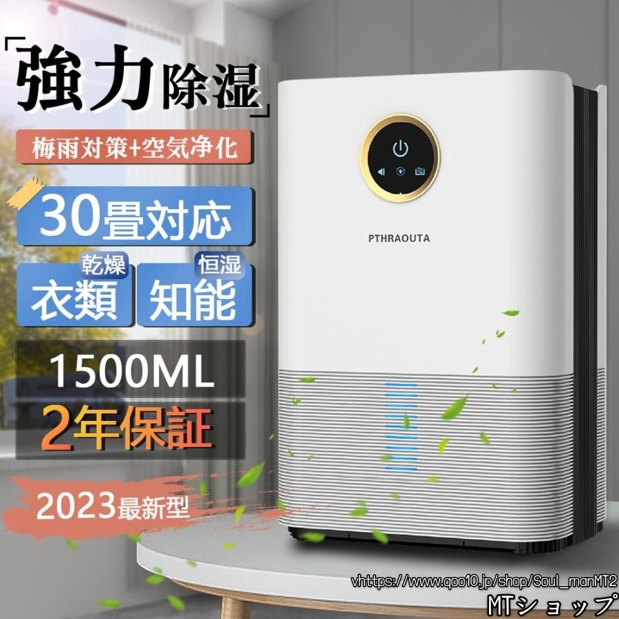 除湿機 衣類乾燥 コンプレッサー コンパクト ハイブリッド式 除湿空気清浄機 冷房効率アップ 空気清浄機 乾く 梅雨 省エネ 部屋干し 湿気 結露 カビ 除湿 対策