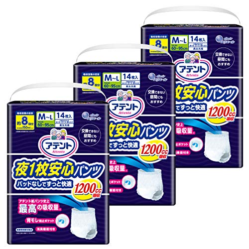 アテント 夜1枚安心パンツ M-L 男女共用 パッドなしでずっと快適 【ケース販売】ホワイト 42枚(14枚×3)