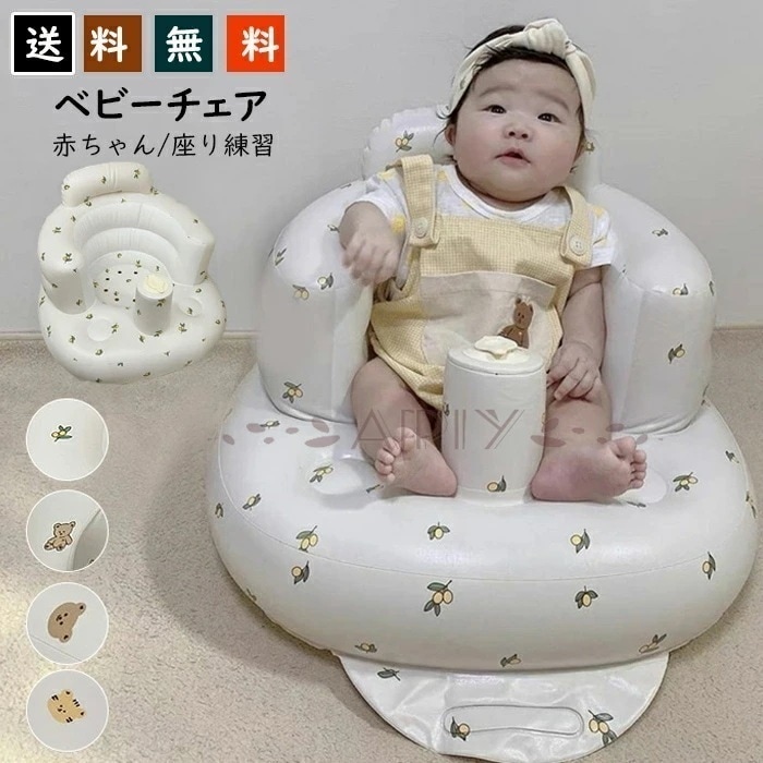 激安販売！ベビーチェア バスチェア お風呂チェア ふかふか 新生児から ベビーソファ 空気ソファ 赤ちゃん用 背もたれサポート 入浴補助 お座り練習 折り畳み式 収納便利 バスソファ バスチェア 推