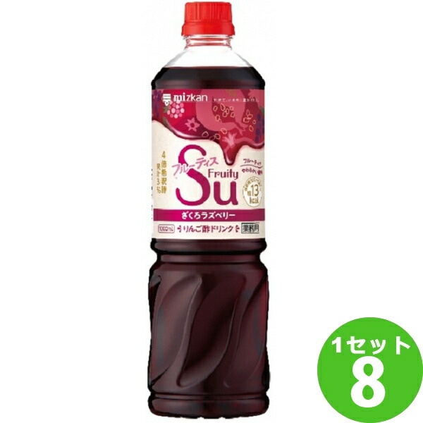 完璧 ミツカン フルーティス 8本 1000ml ざくろラズベリー 健康酢・酢飲料 - flaviogimenis.com.br