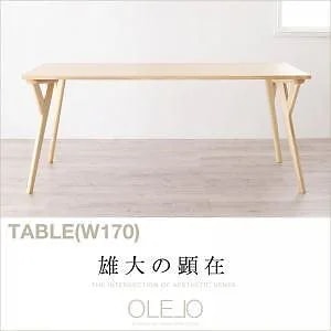 [組立設置付]北欧デザインワイドダイニング [オレロ] テーブル W170 単品販売