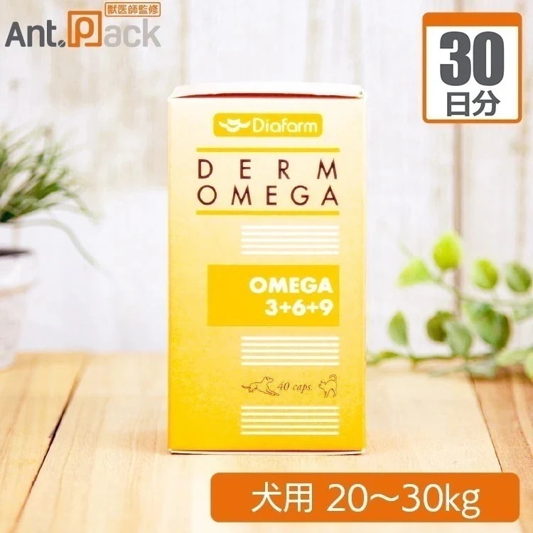 プランシュール DFオメガ3+6+9 犬用 体重20kg～30kg 1日3粒30日分