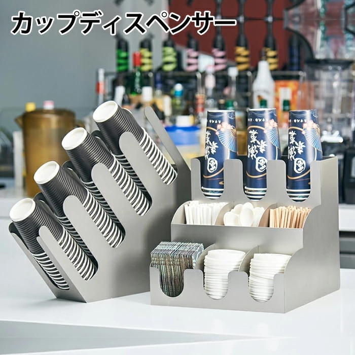 カップディスペンサー 紙コップホルダー カップスタンド ステンレス鋼 使い捨てカップホルダー カップホルダー カップ 紙カップディスペンサー 紙カップ収納 コーヒーカップと蓋収納 調味料/シュガー入れ