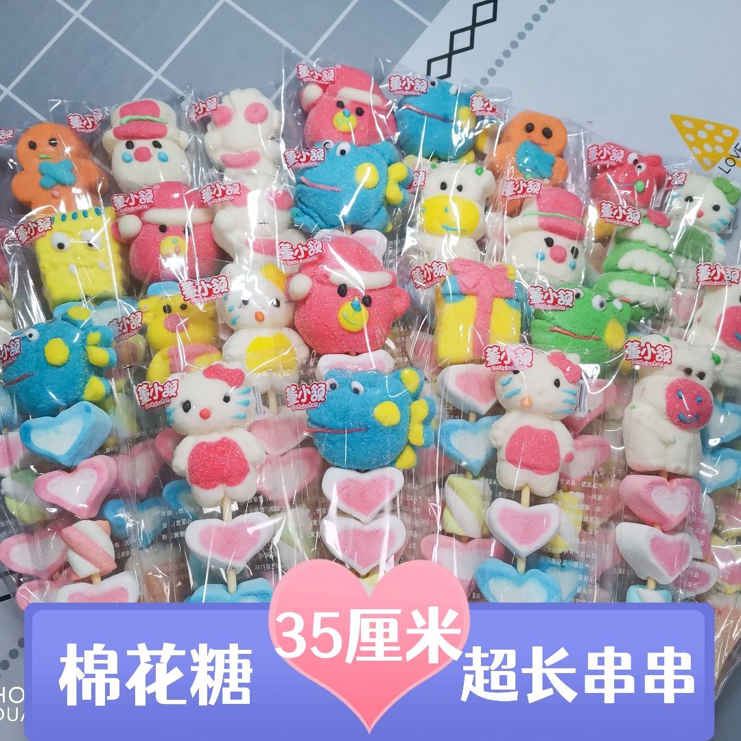 串に刺された漫画のマシュマロマシュマロホーグミロリポップのバルク 誕生日プレゼント こどもの日のプレゼント