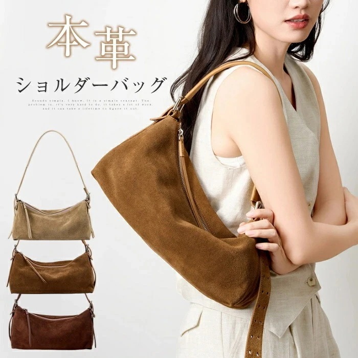 ショルダーバッグ スエード レディース 本革 肩掛けバッグ 斜め掛けバッグ スウェード ショルダーバッグ レザー 通勤 通学 カバン 高見え 肩掛け スエードバッグ 定番 斜めかけ