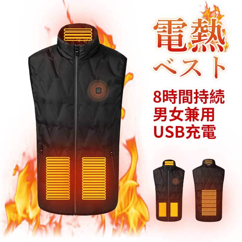 2024新登場 電熱ベスト ヒートジャケット ヒーターベスト USB充電式 加熱ベスト 電熱ジャケット ヒーター内蔵 バイクウェア 電熱 ヒーターベスト 3段階温度調整 速暖 電熱ウェア ポカポカ バ