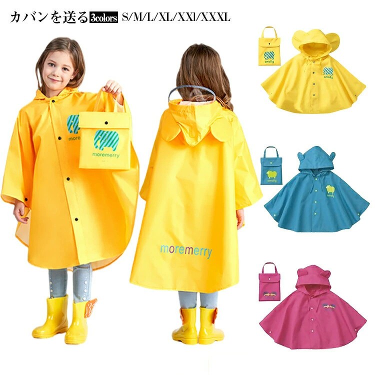 高評価多数レインポンチョ ランドセル対応 ベビー キッズ 女の子 男の子 リュック対応 レインコート かわいい レインウェア 子供用 雨具 雨合羽 カッパ 軽い 通学 キャンプ 小学生 幼稚園 保育所