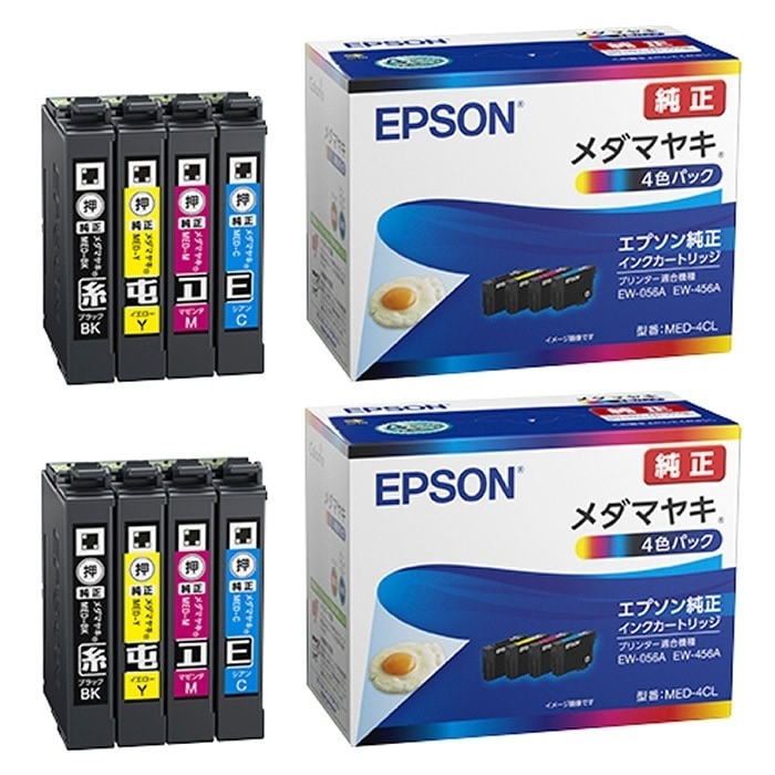 【4色2セット】純正 インクカートリッジ メダマヤキ 4色パック MED-4CL-2SET