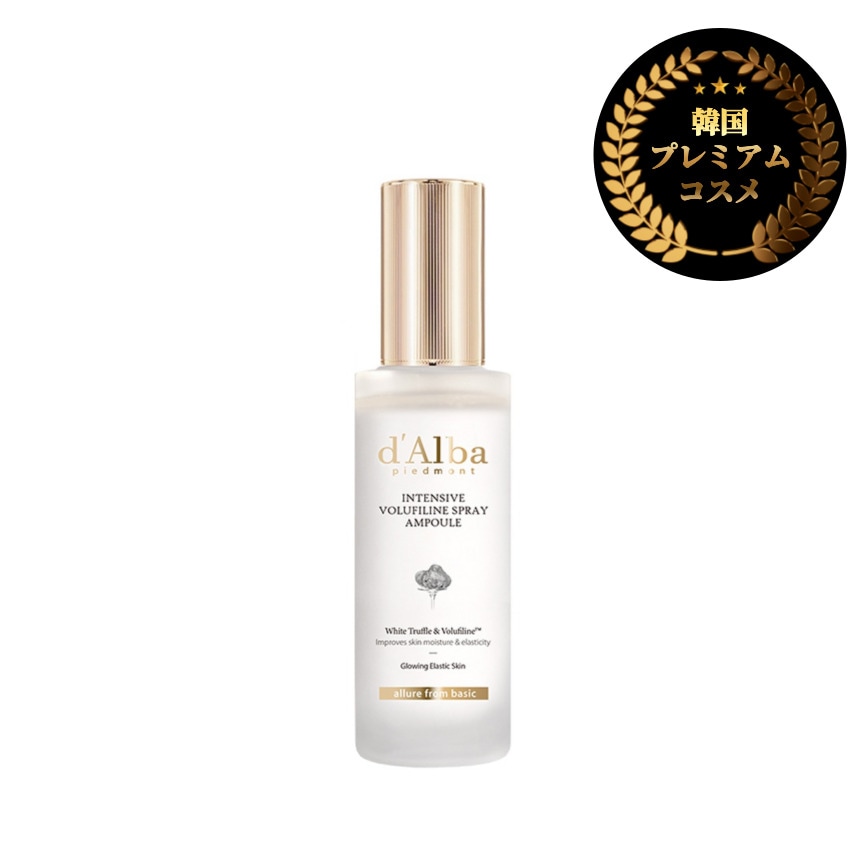 インテンシブボルフィリンスプレーアンプル, 50ml