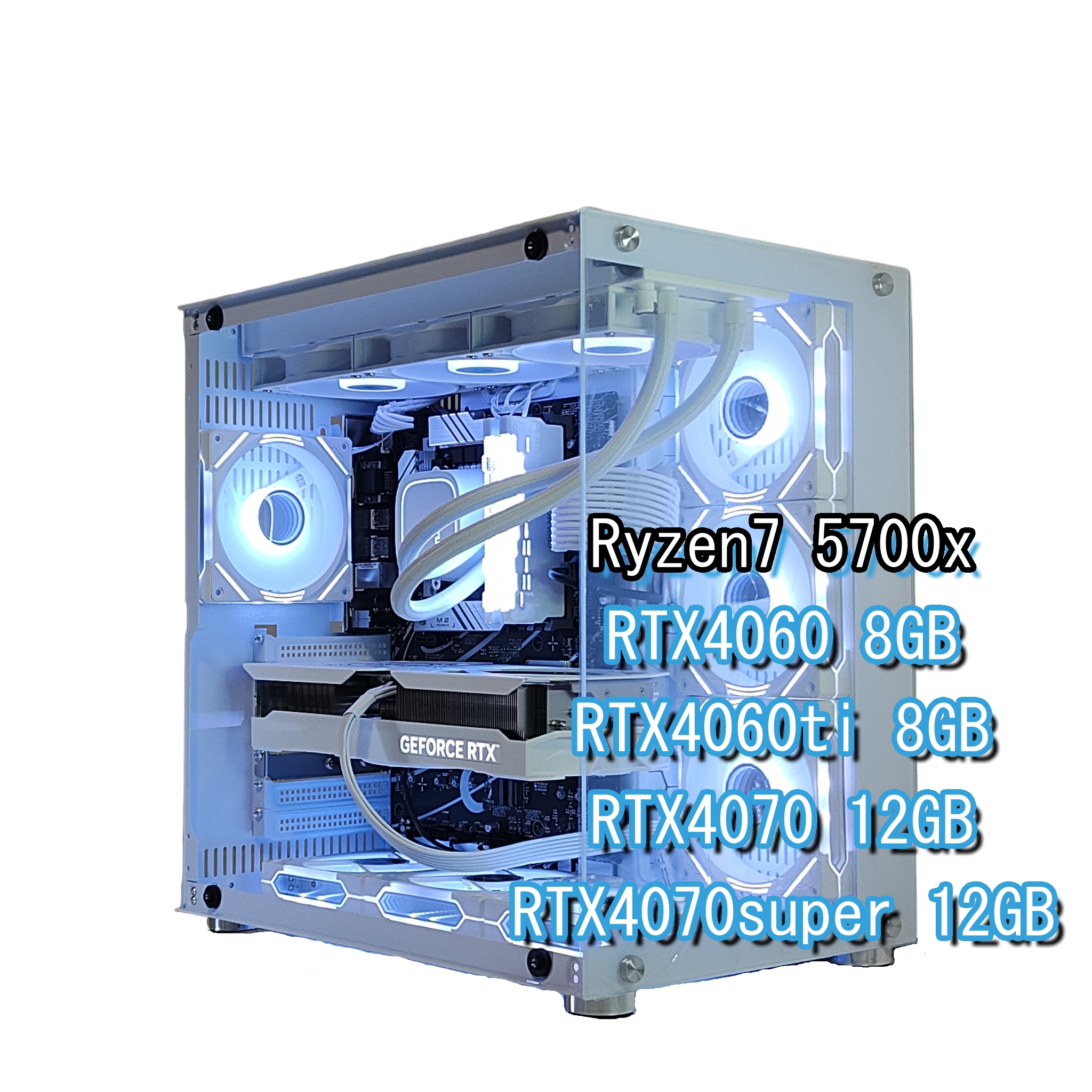 ガラス2面ATX ゲーミングPC／AMD Ryzen7 5700x／ゲーミングPC／デスクトップPC／自作PC／