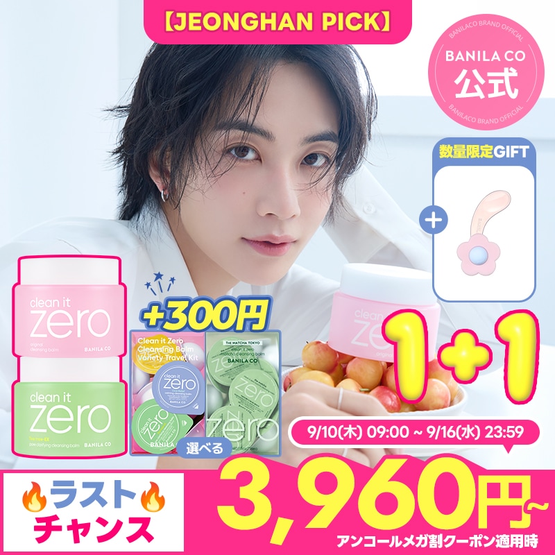 化粧品　まとめ売り※バラ売り不可※ Qoo10] バニラコ 【JEONGHAN PICK】スパチュラ : スキンケア