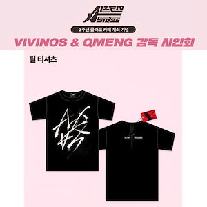 エイリアンステージ　エイステ　韓国　ポップアップストア　Tシャツ エイリアンステージ エイステ 韓国 ポップアップストア Tシャツ ALIEN