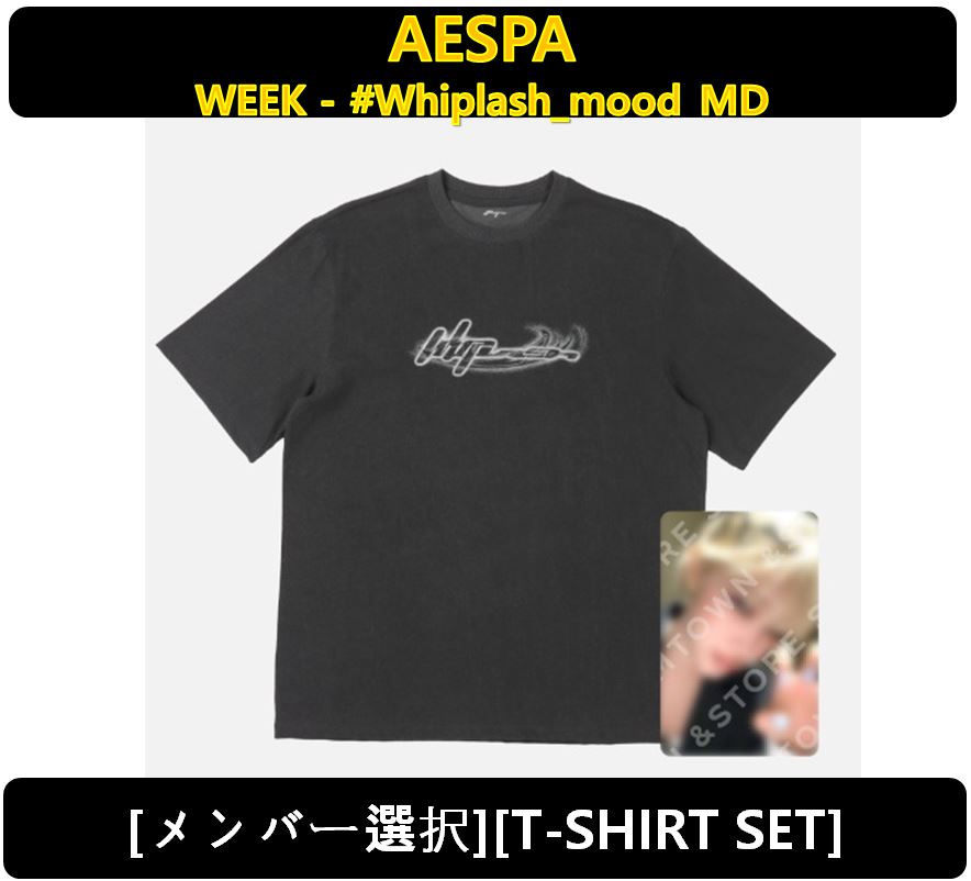 【AESPA】[メンバー選択] - [T-SHIRT SET] WEEK - #Whiplash_mood MD